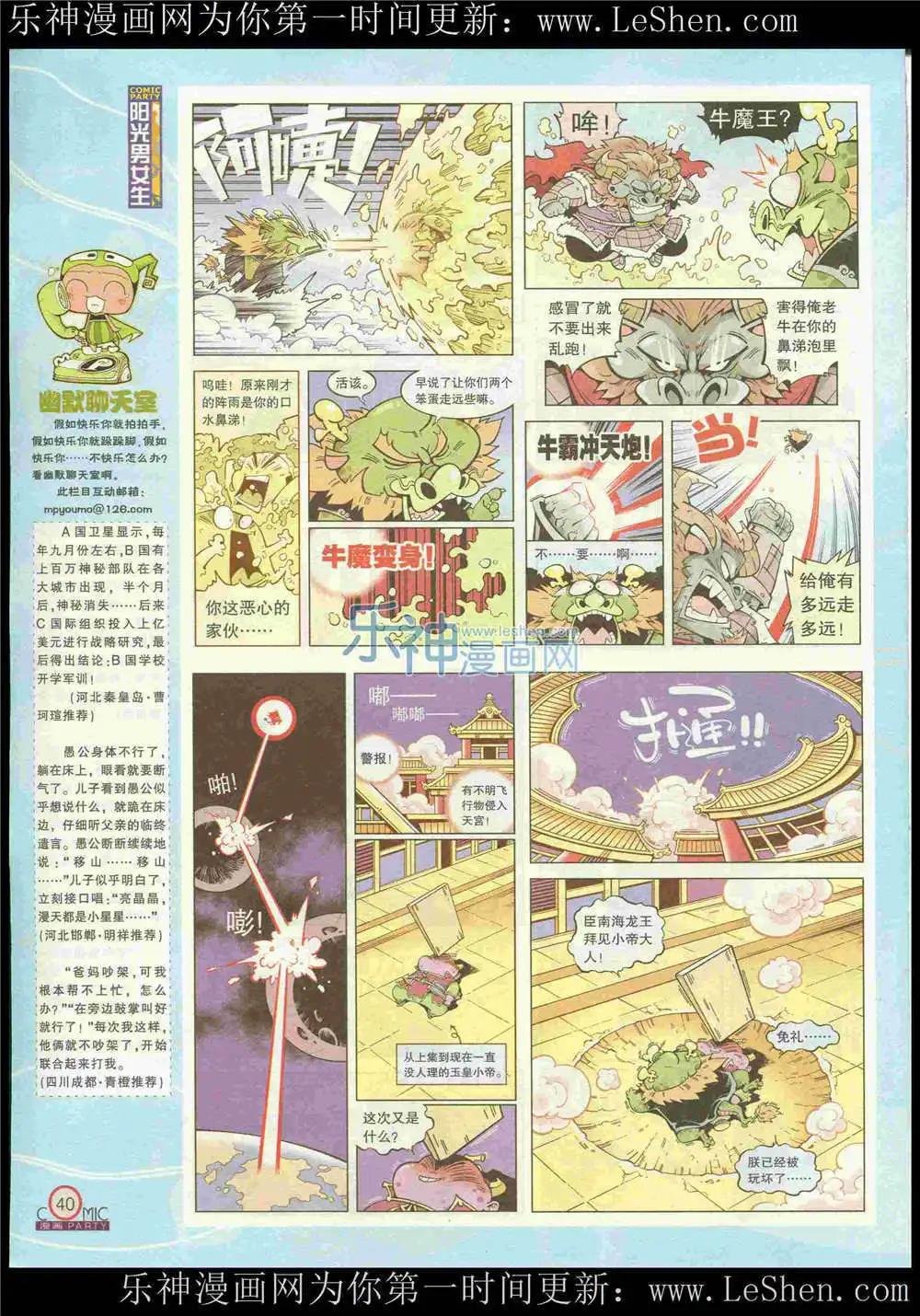 第222期 全本