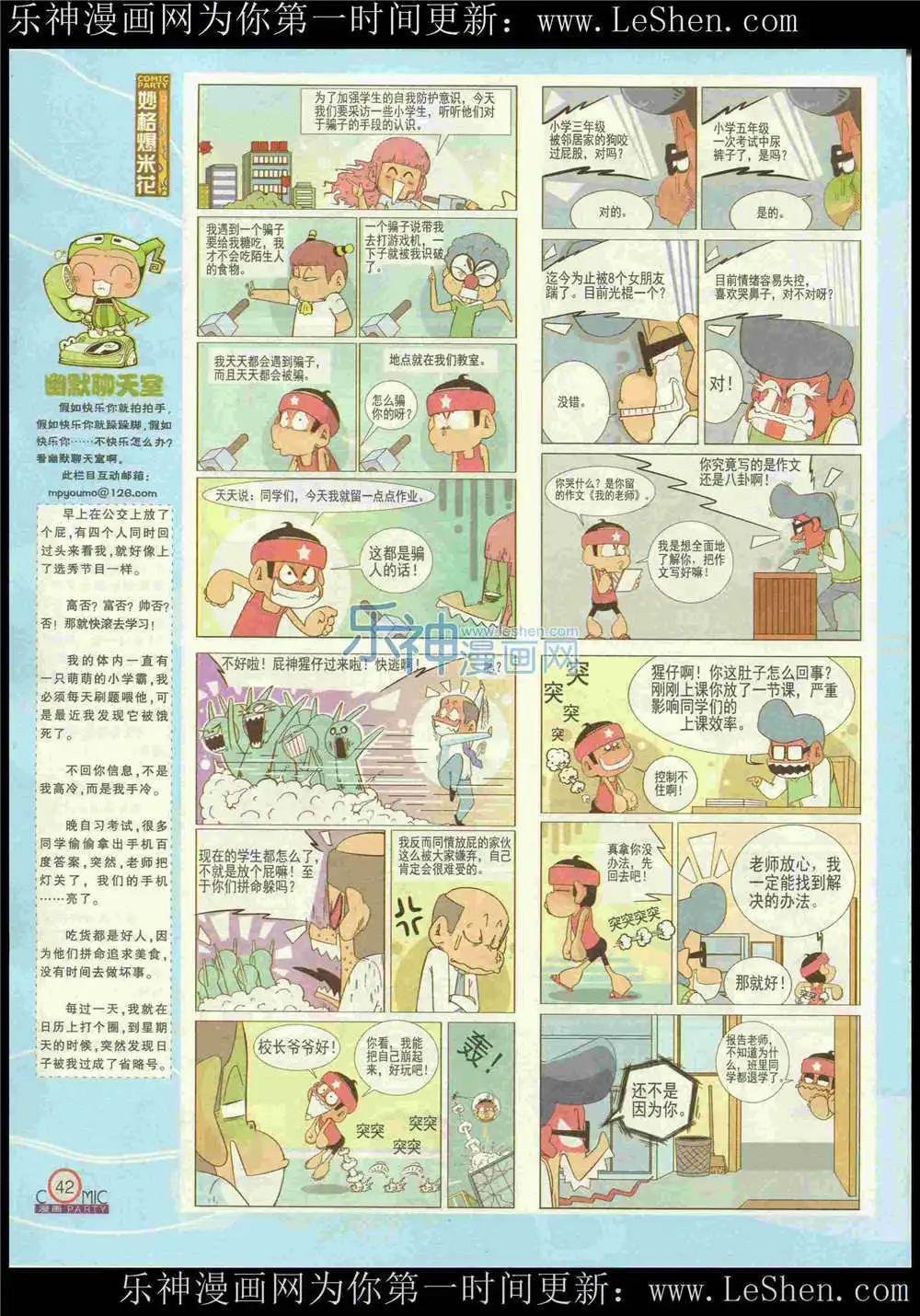 第222期 全本