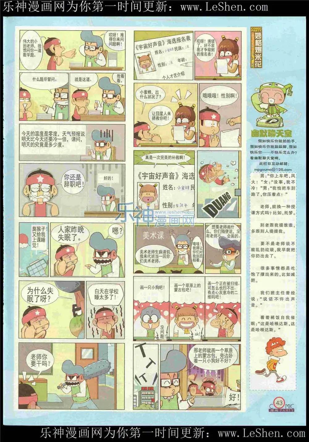 第222期 全本