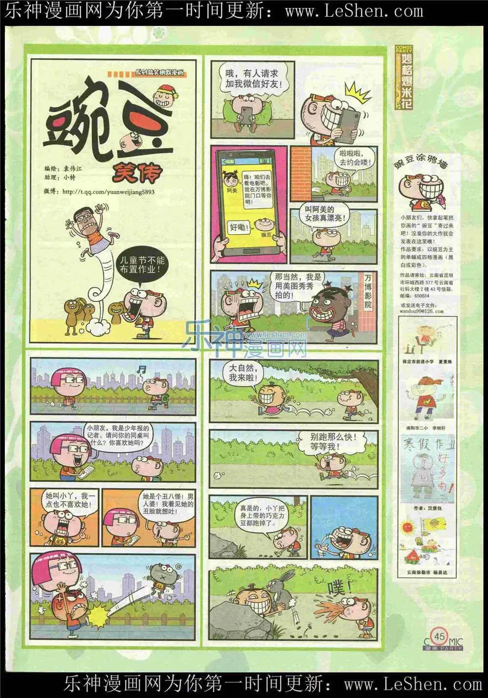 第222期 全本
