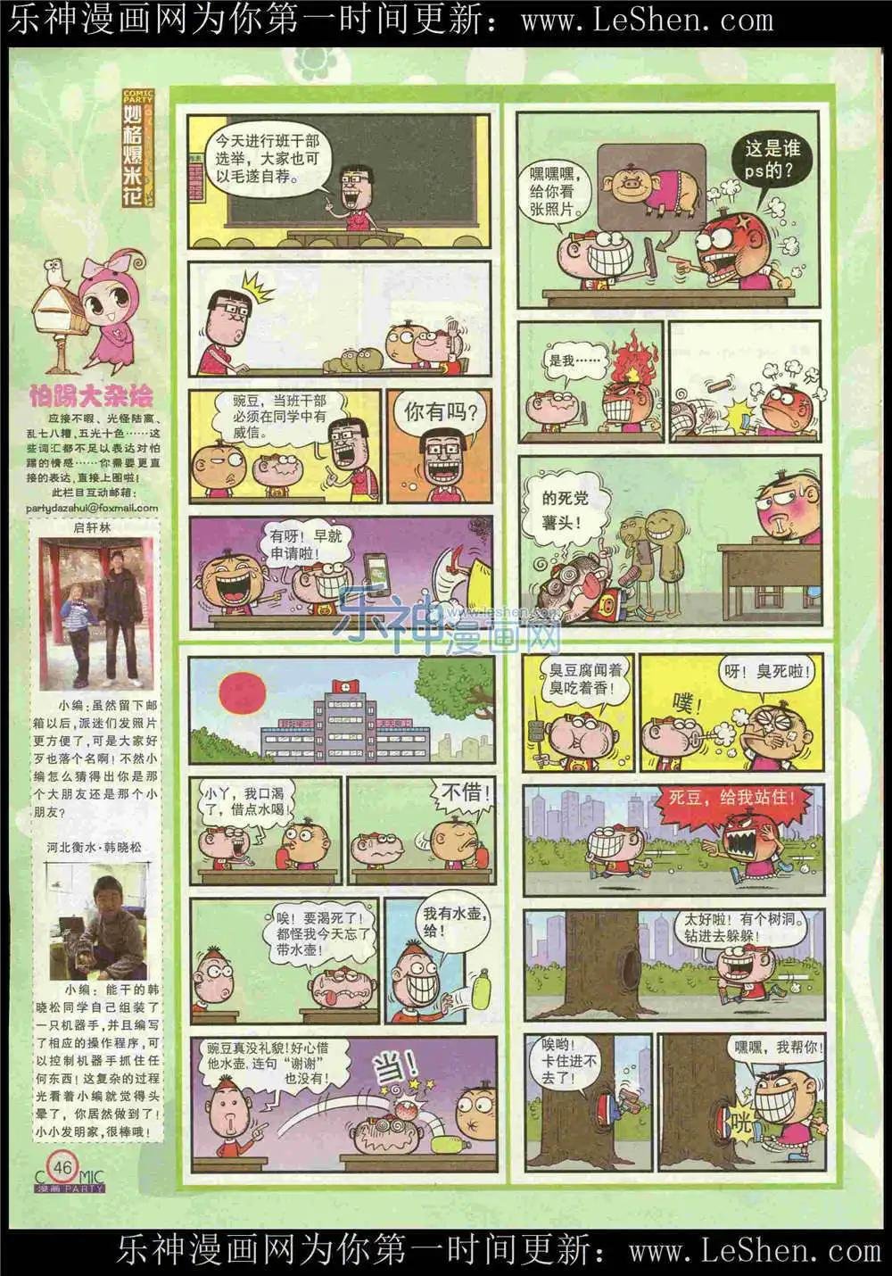 第222期 全本