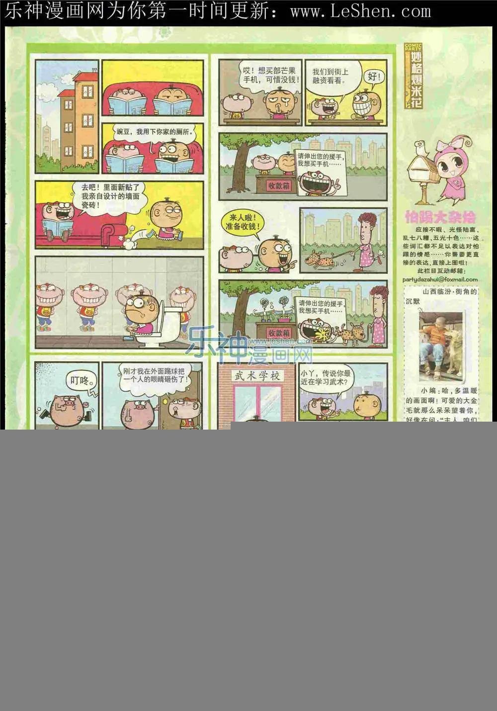 第222期 全本