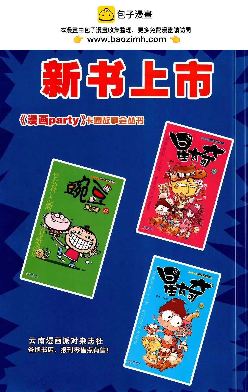 第223期 全本