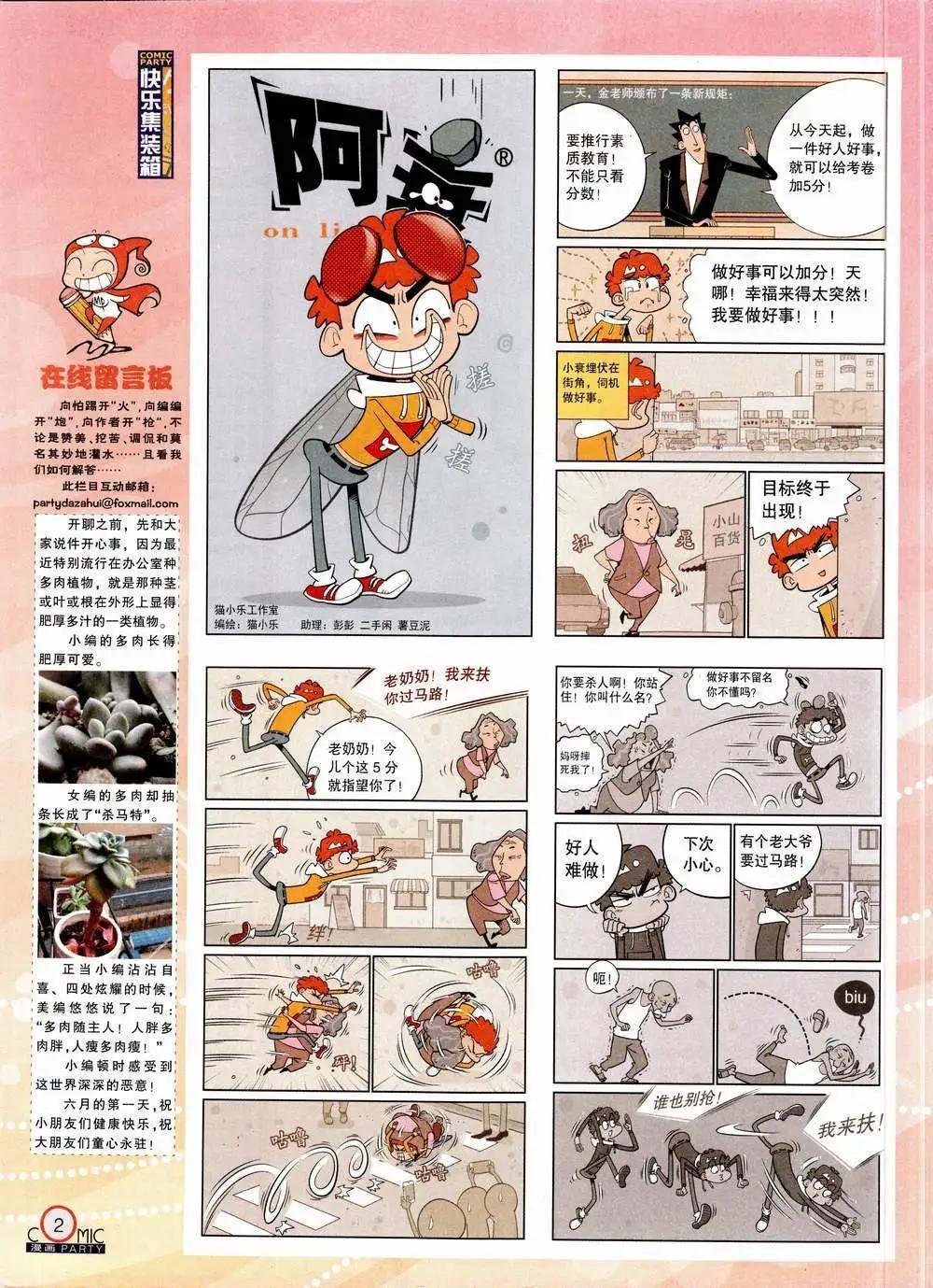 第223期 全本