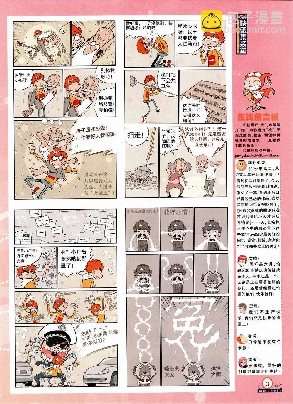 第223期 全本