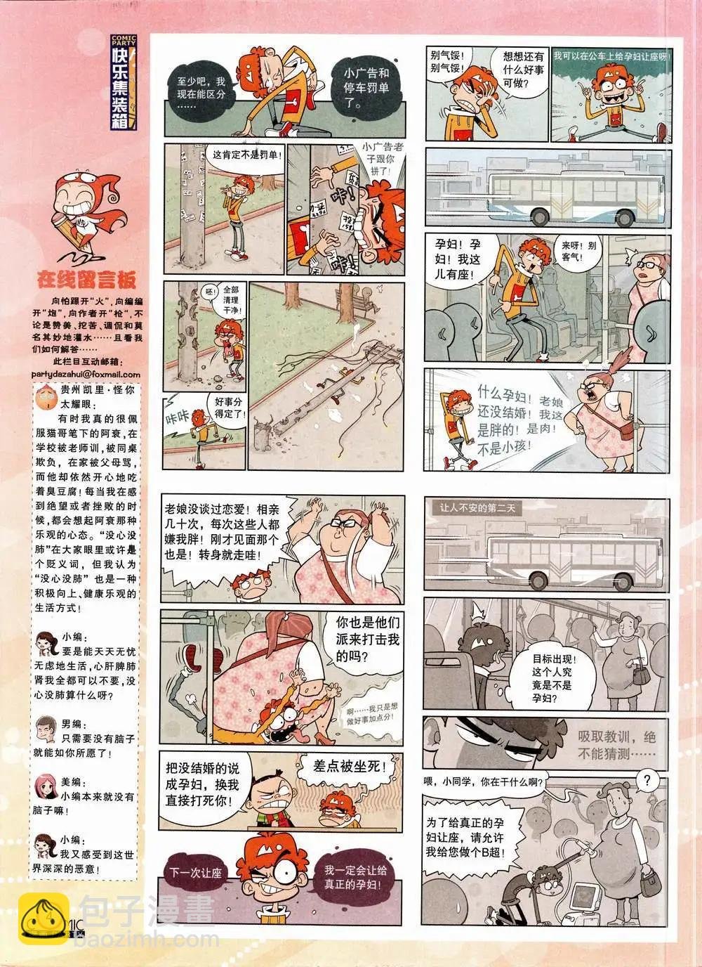 第223期 全本