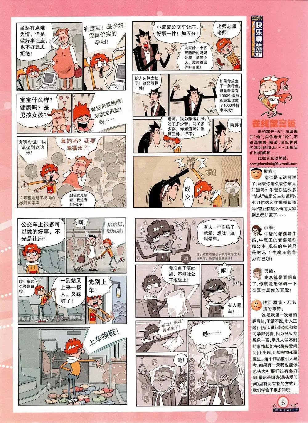 第223期 全本