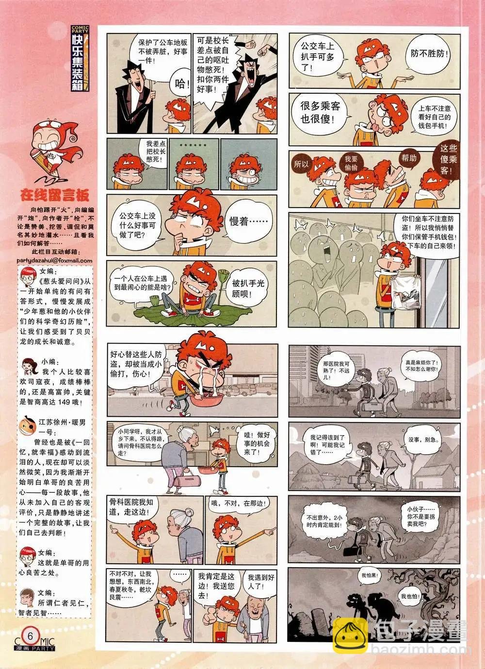 第223期 全本