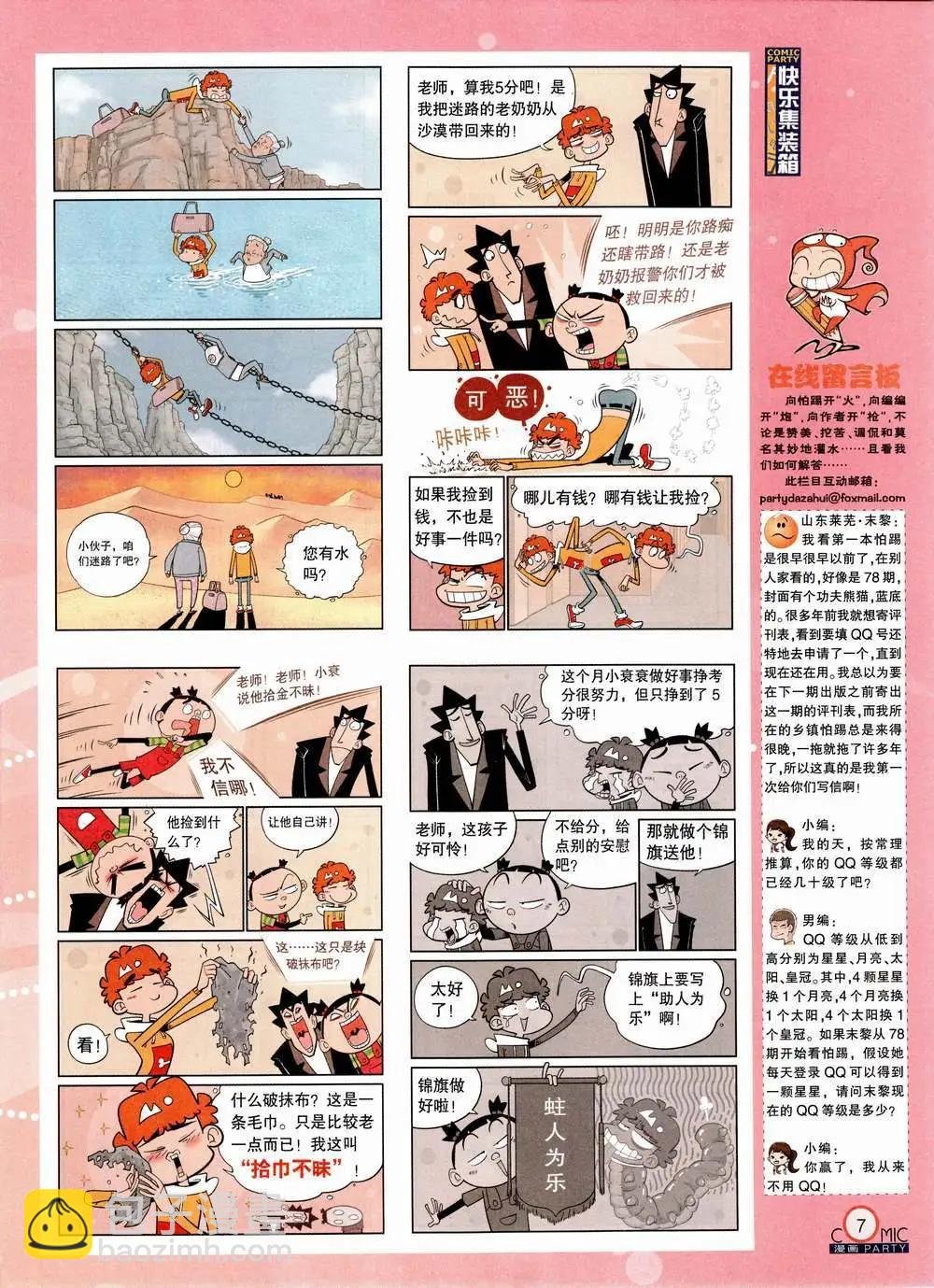 第223期 全本