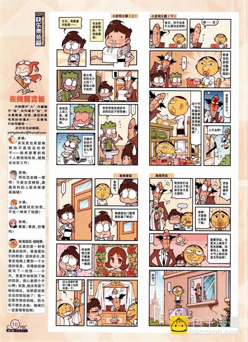 第223期 全本
