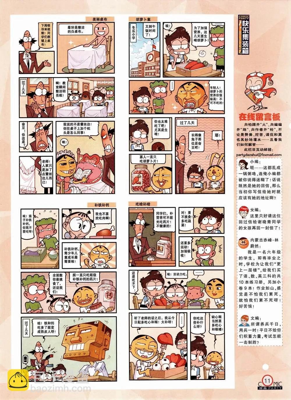 第223期 全本