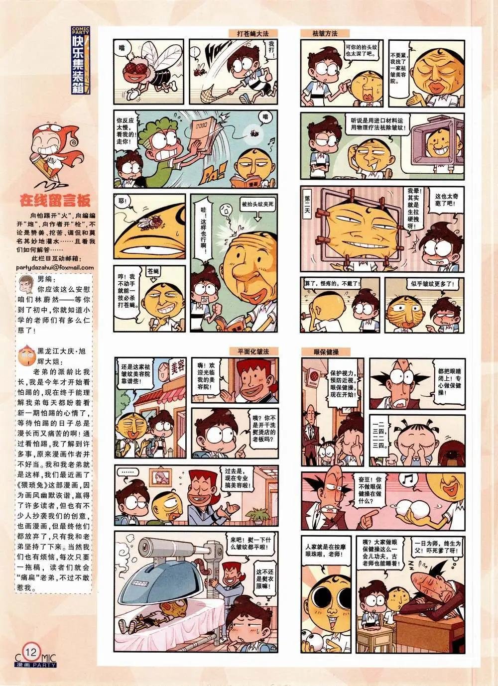 第223期 全本