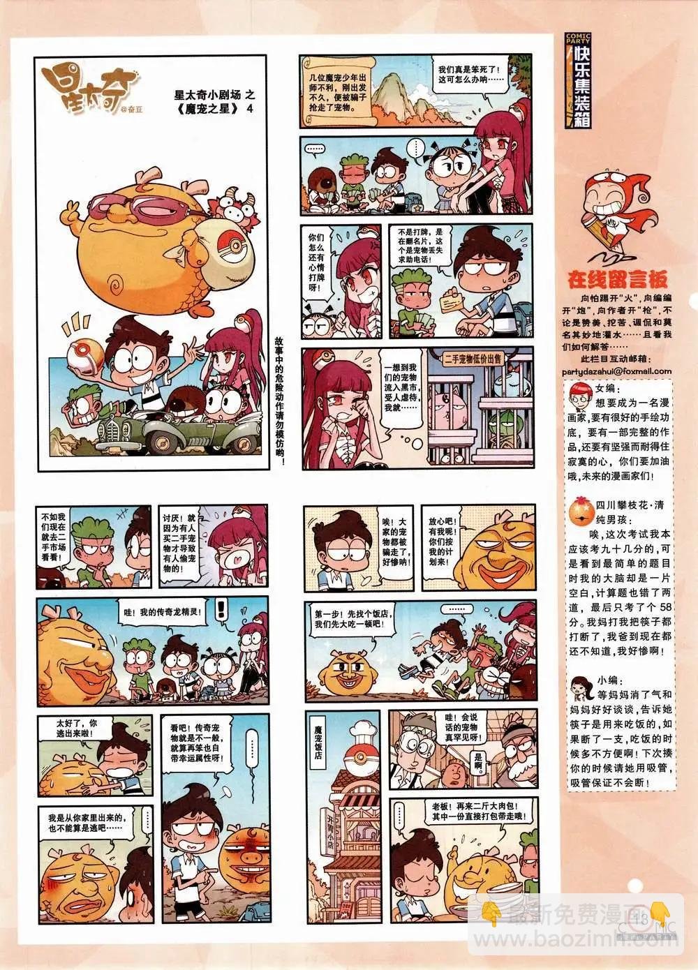 第223期 全本