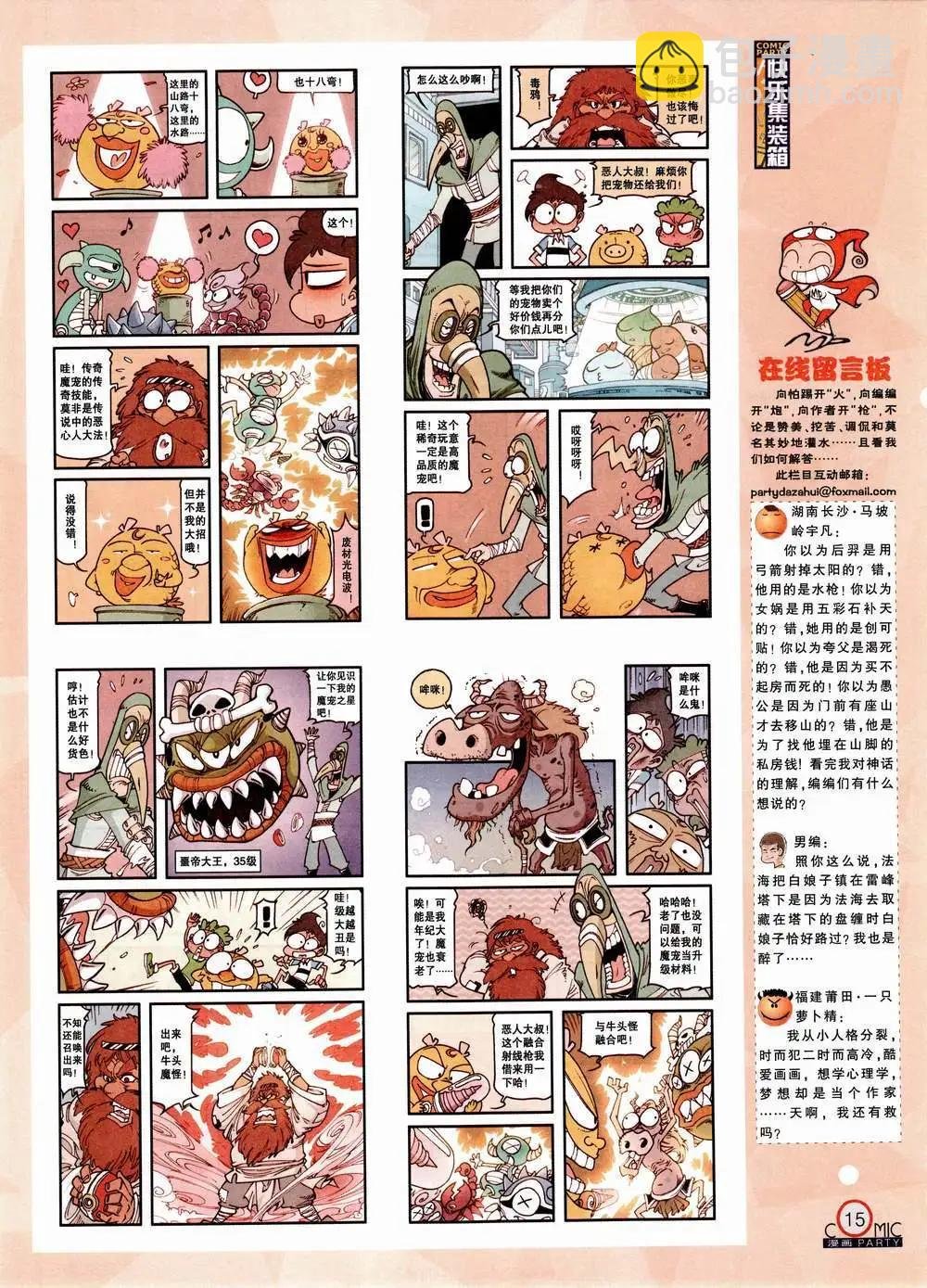第223期 全本