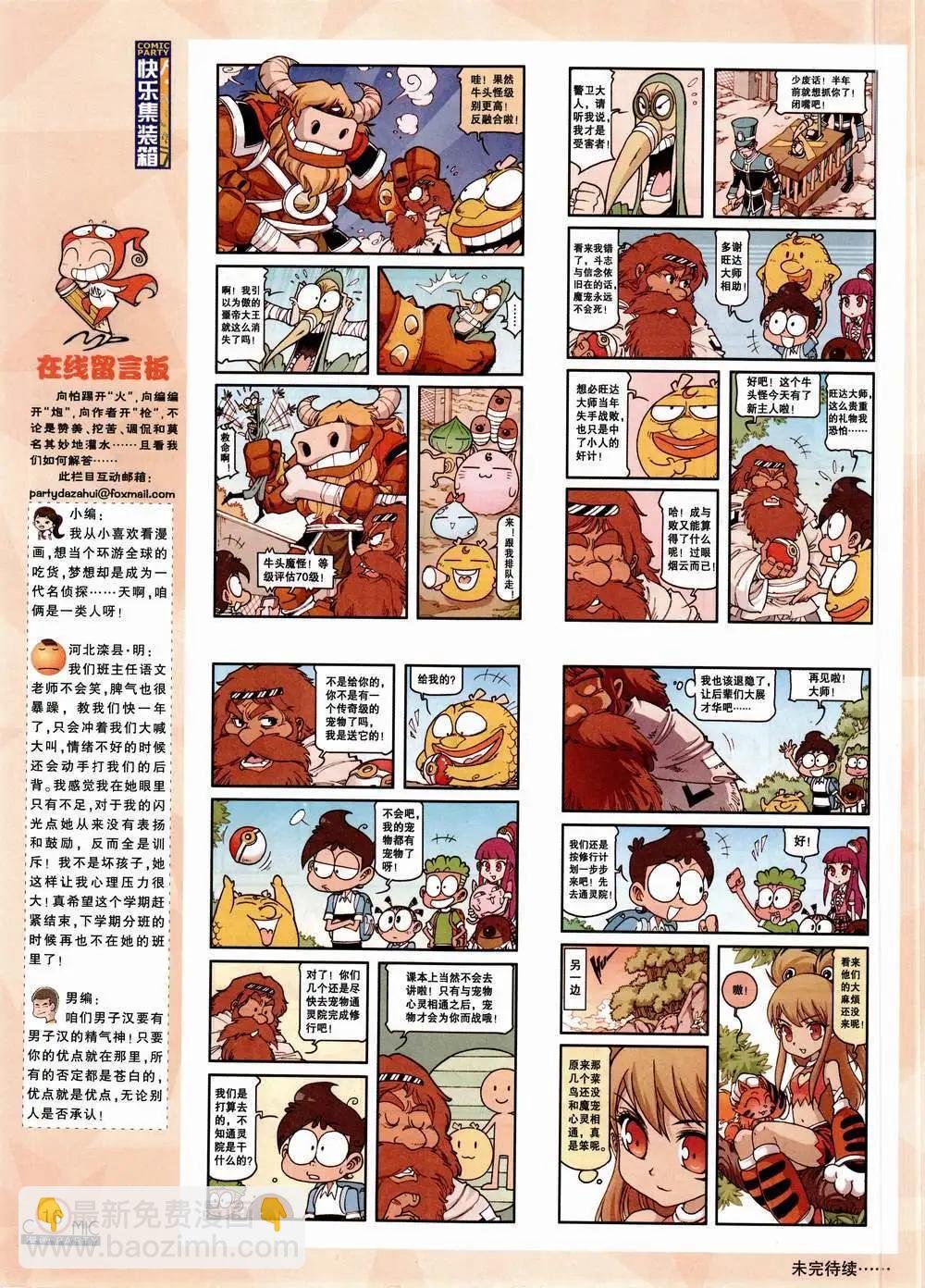 第223期 全本