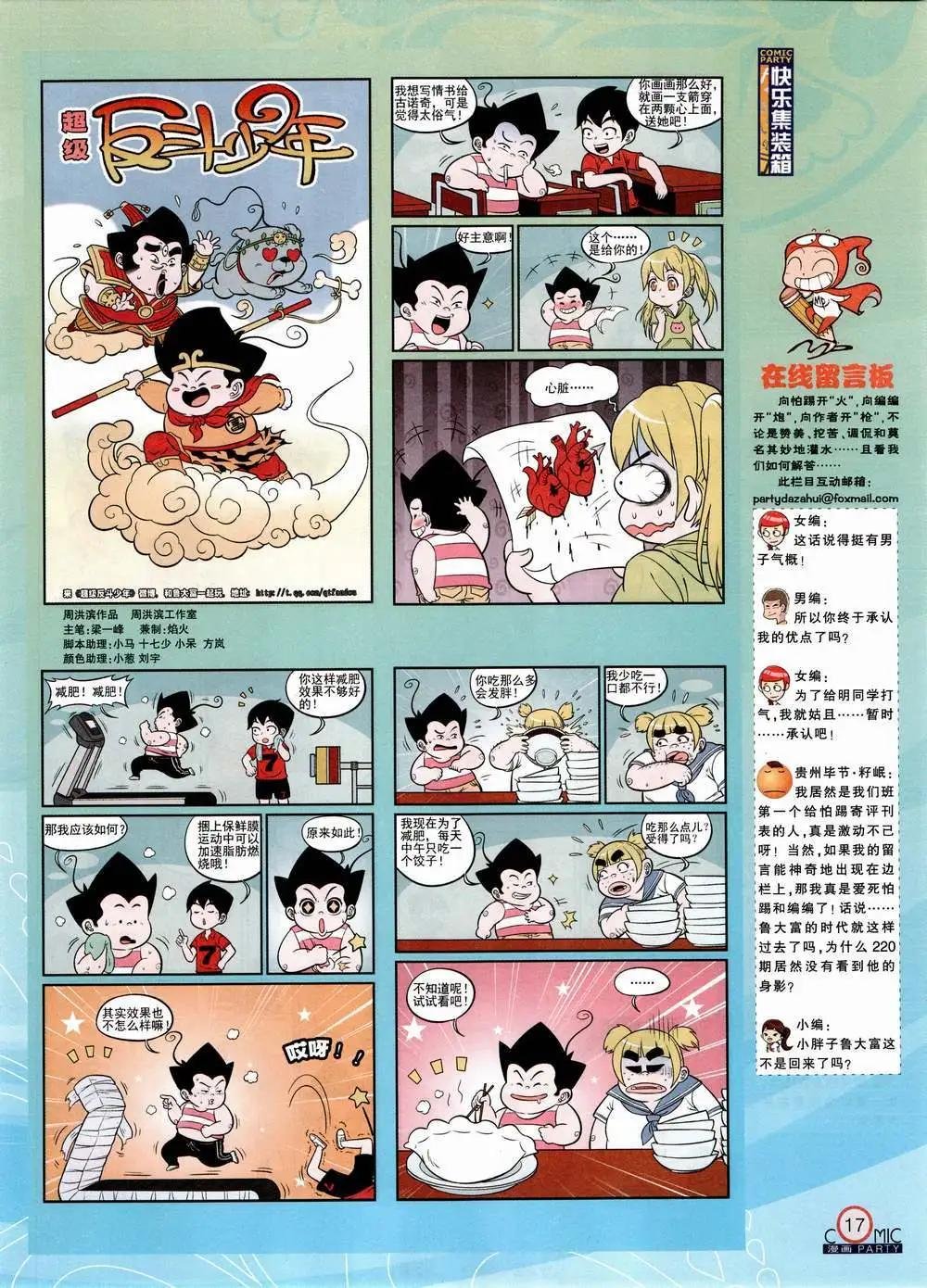 第223期 全本