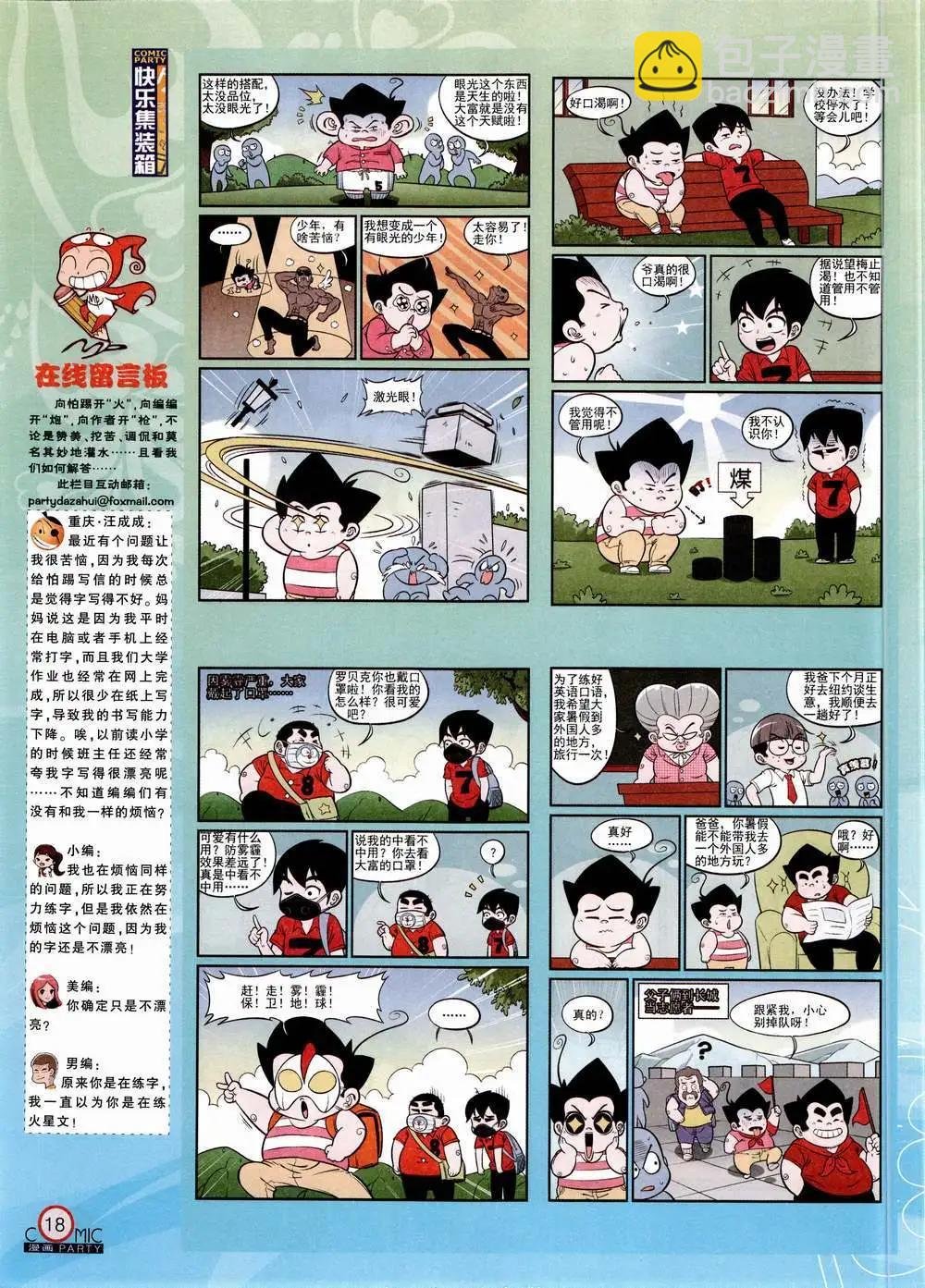 第223期 全本