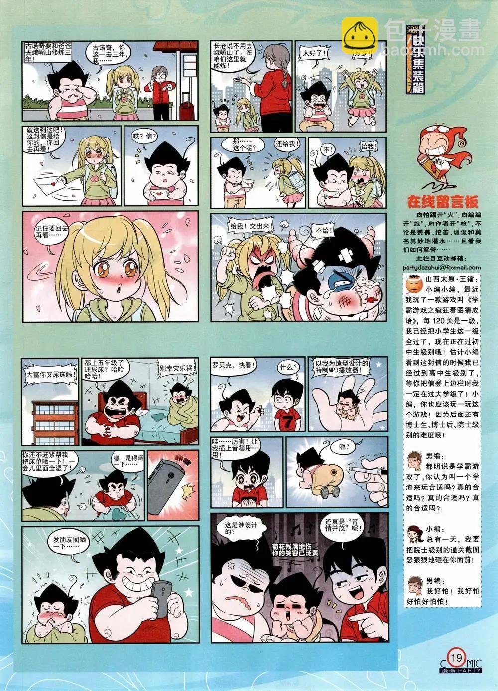 第223期 全本