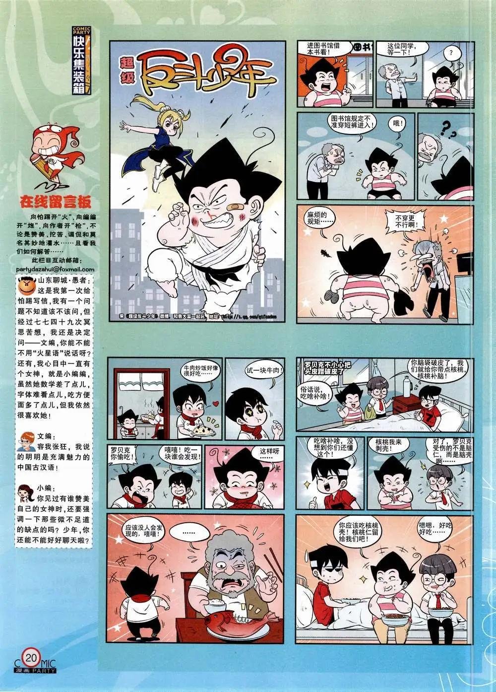 第223期 全本