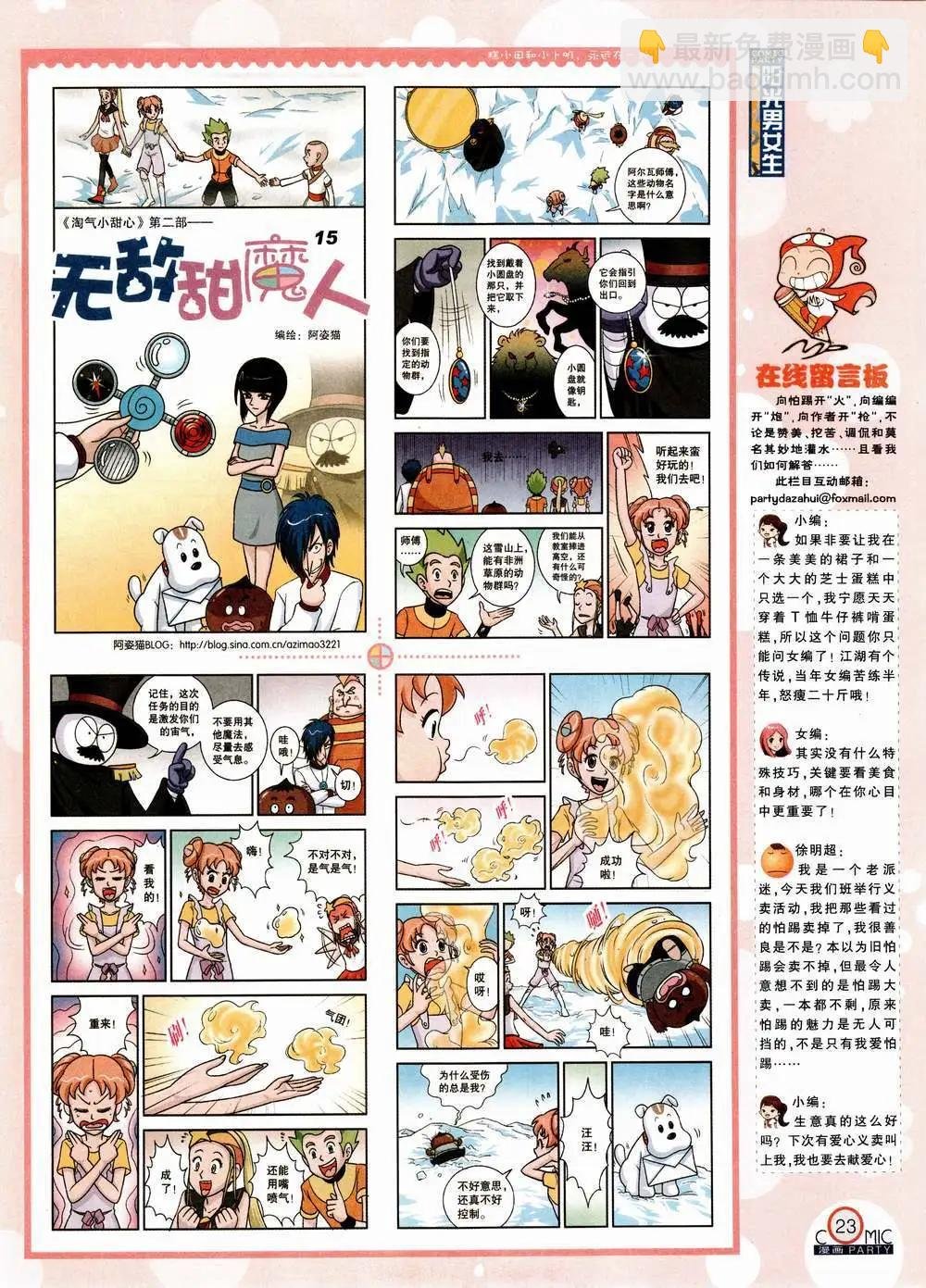 第223期 全本