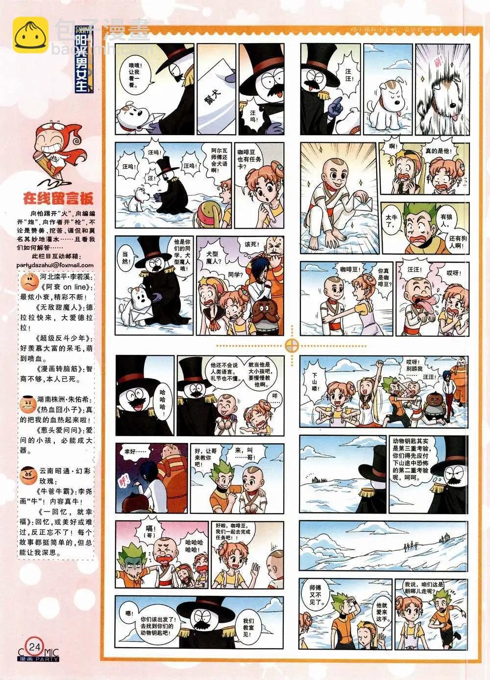 第223期 全本