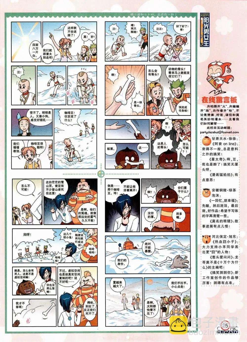 第223期 全本