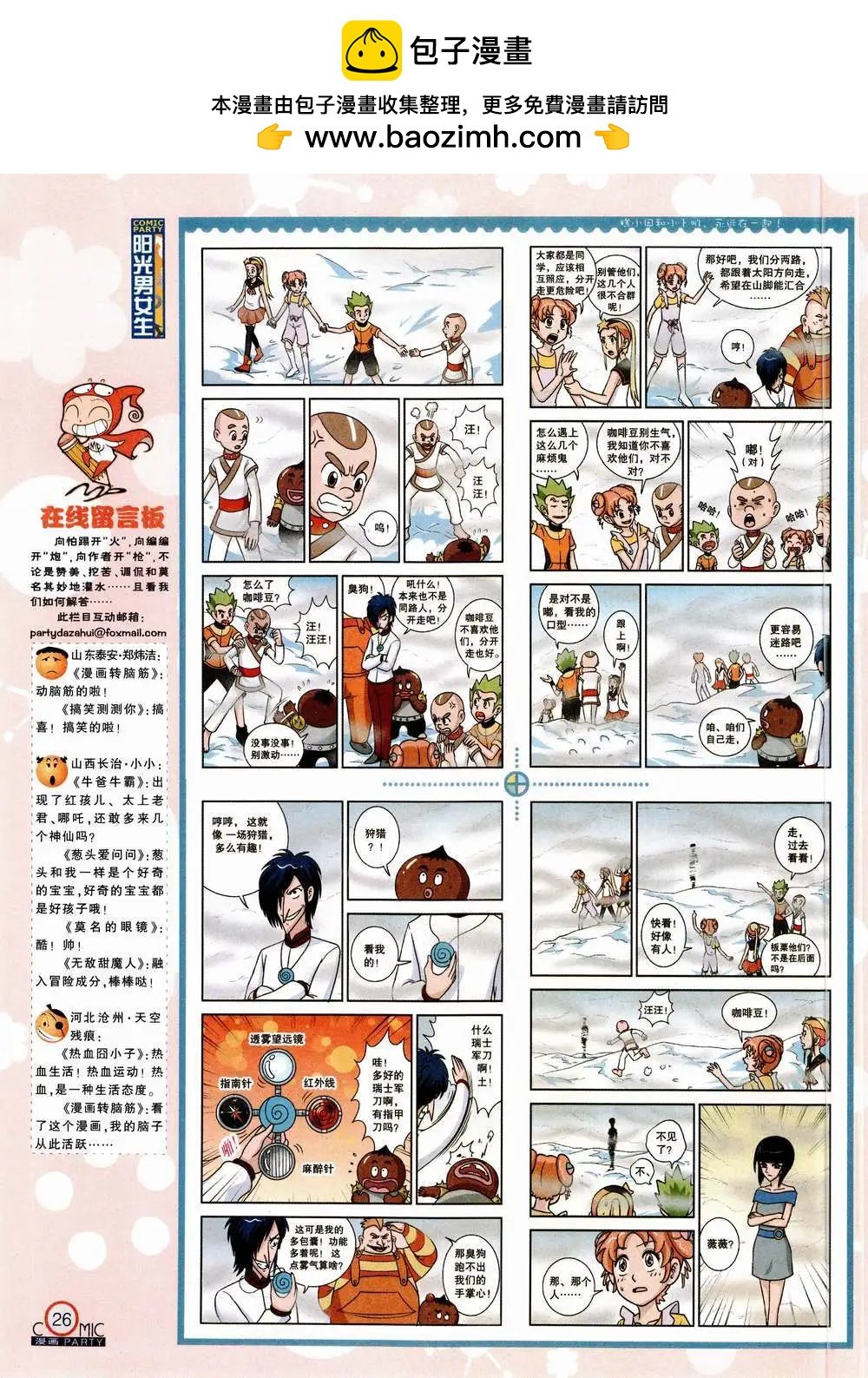 第223期 全本