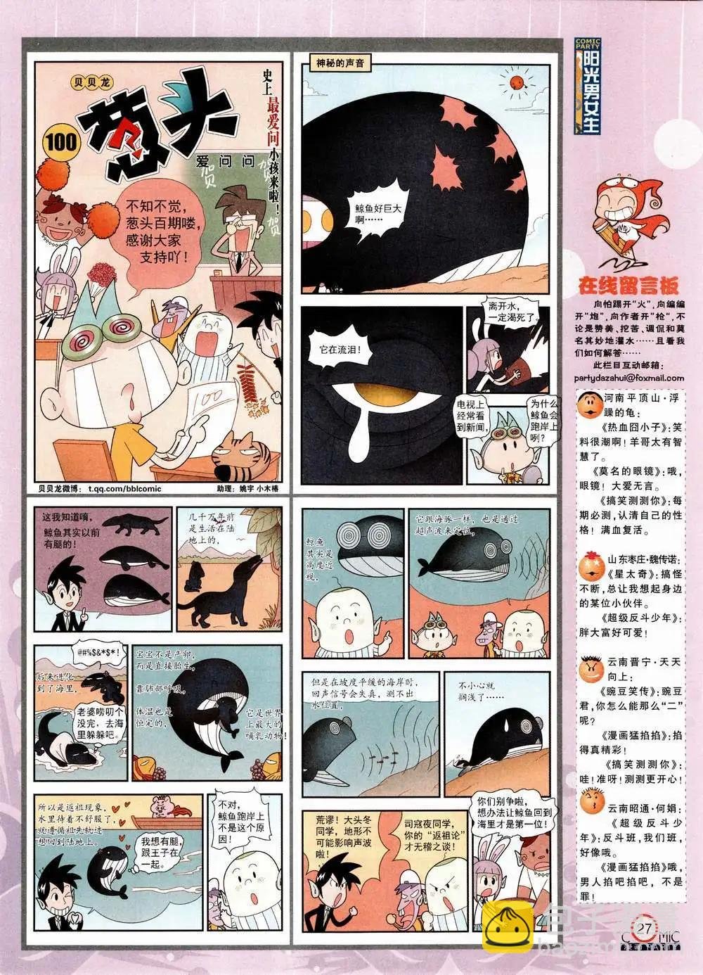 第223期 全本