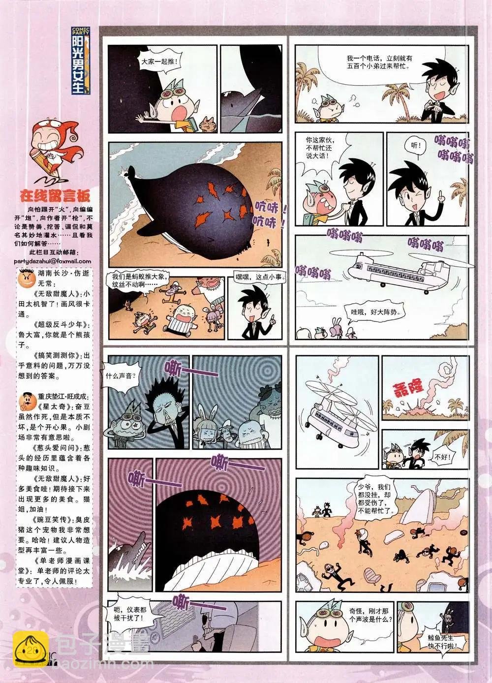 第223期 全本