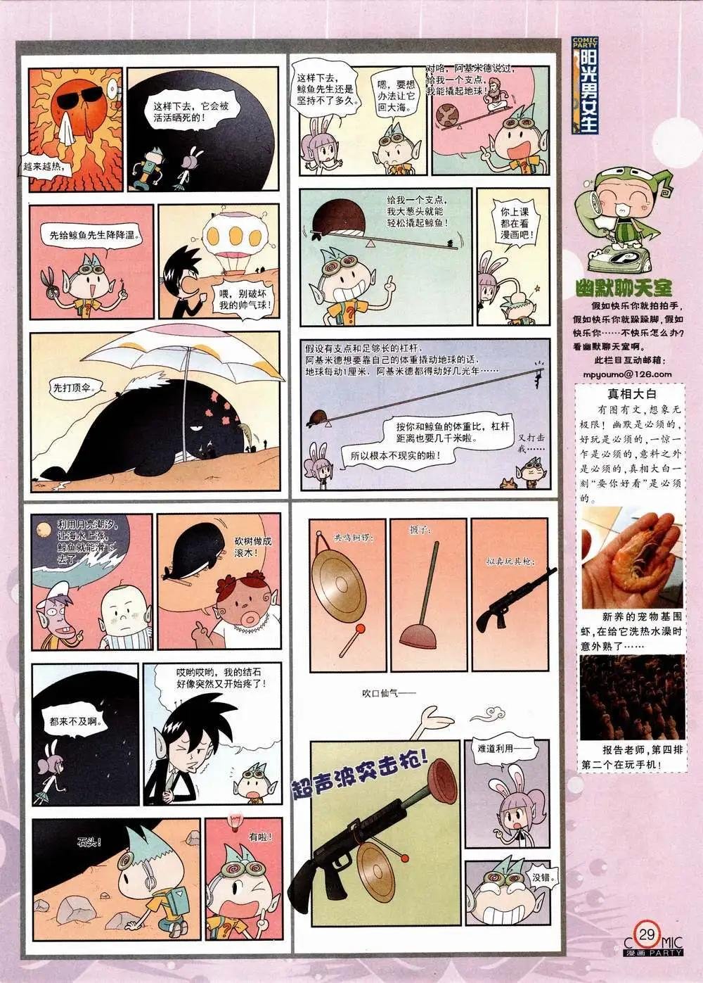第223期 全本