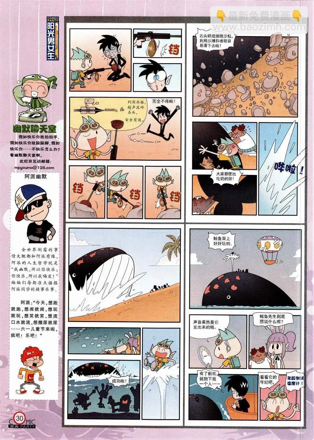 第223期 全本