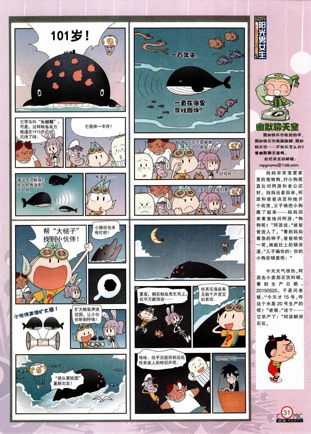 第223期 全本