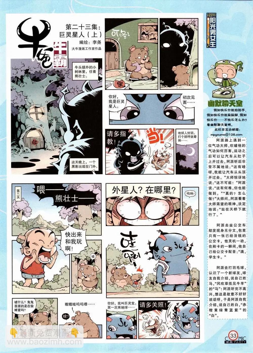 第223期 全本