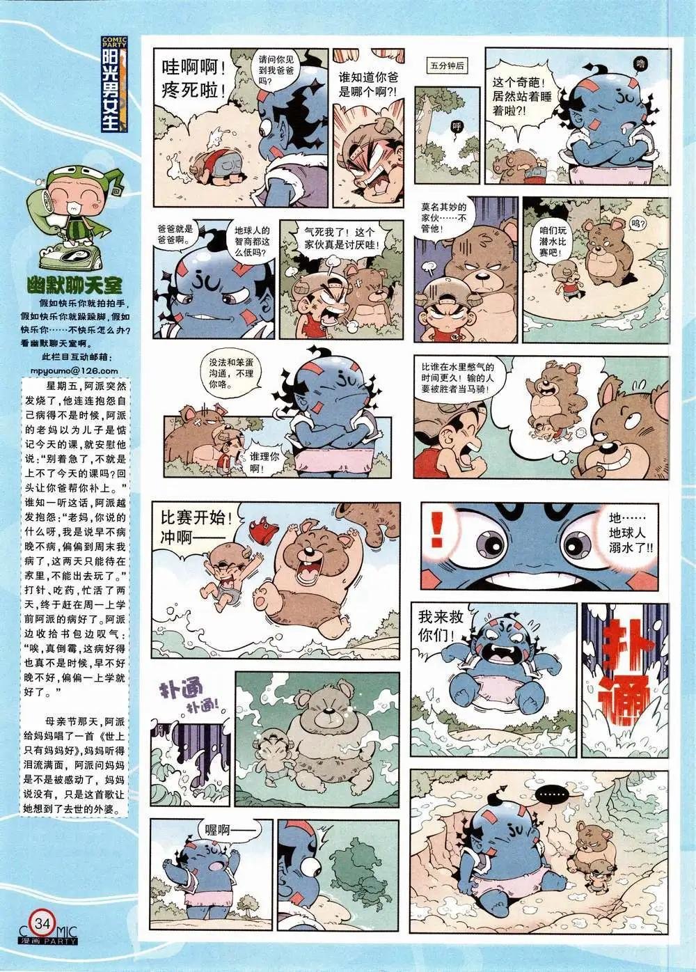 第223期 全本