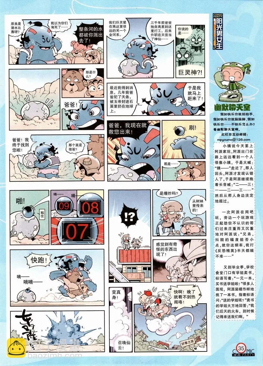 第223期 全本