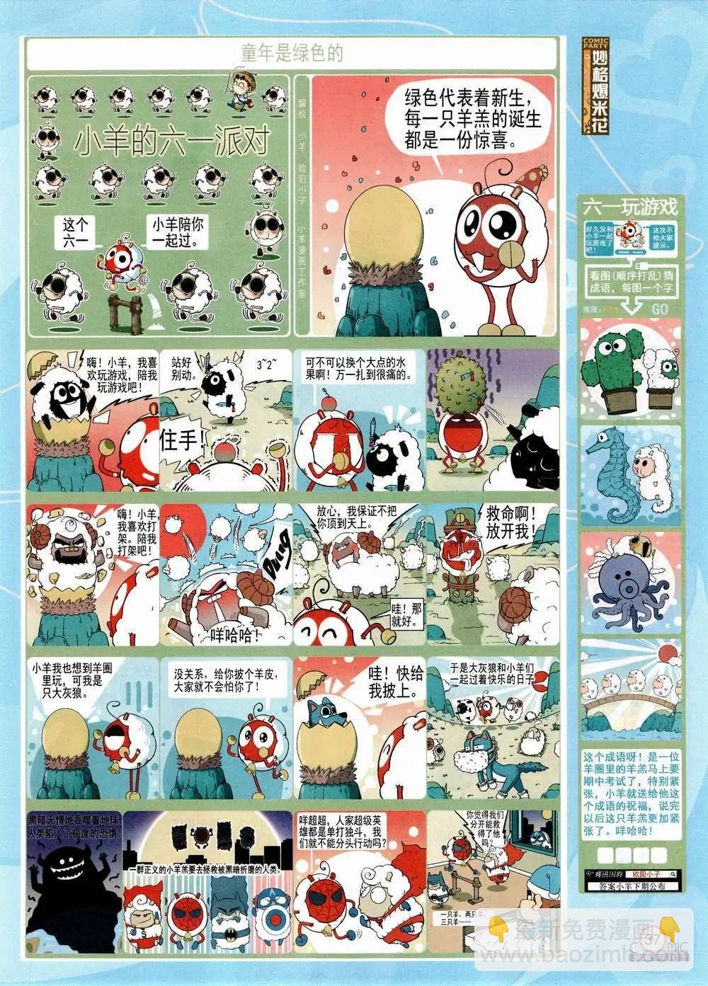 第223期 全本