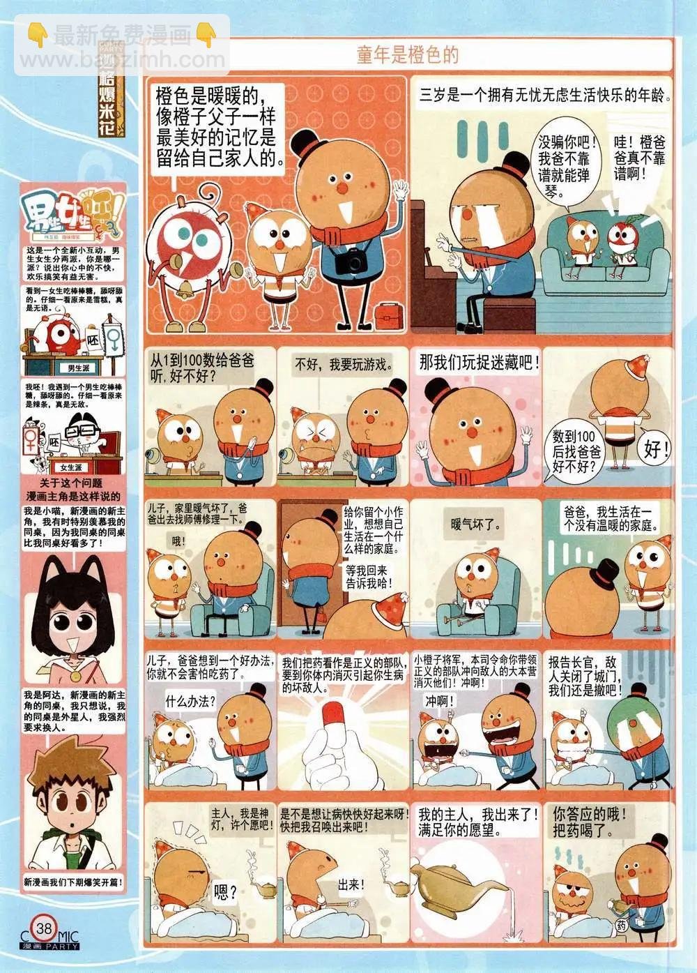 第223期 全本