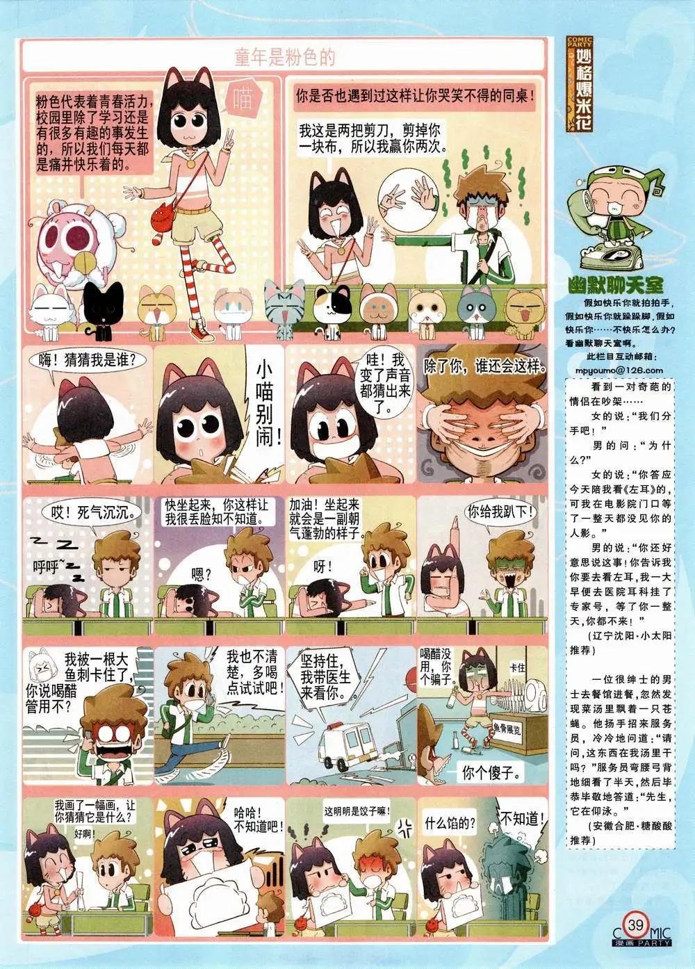 第223期 全本