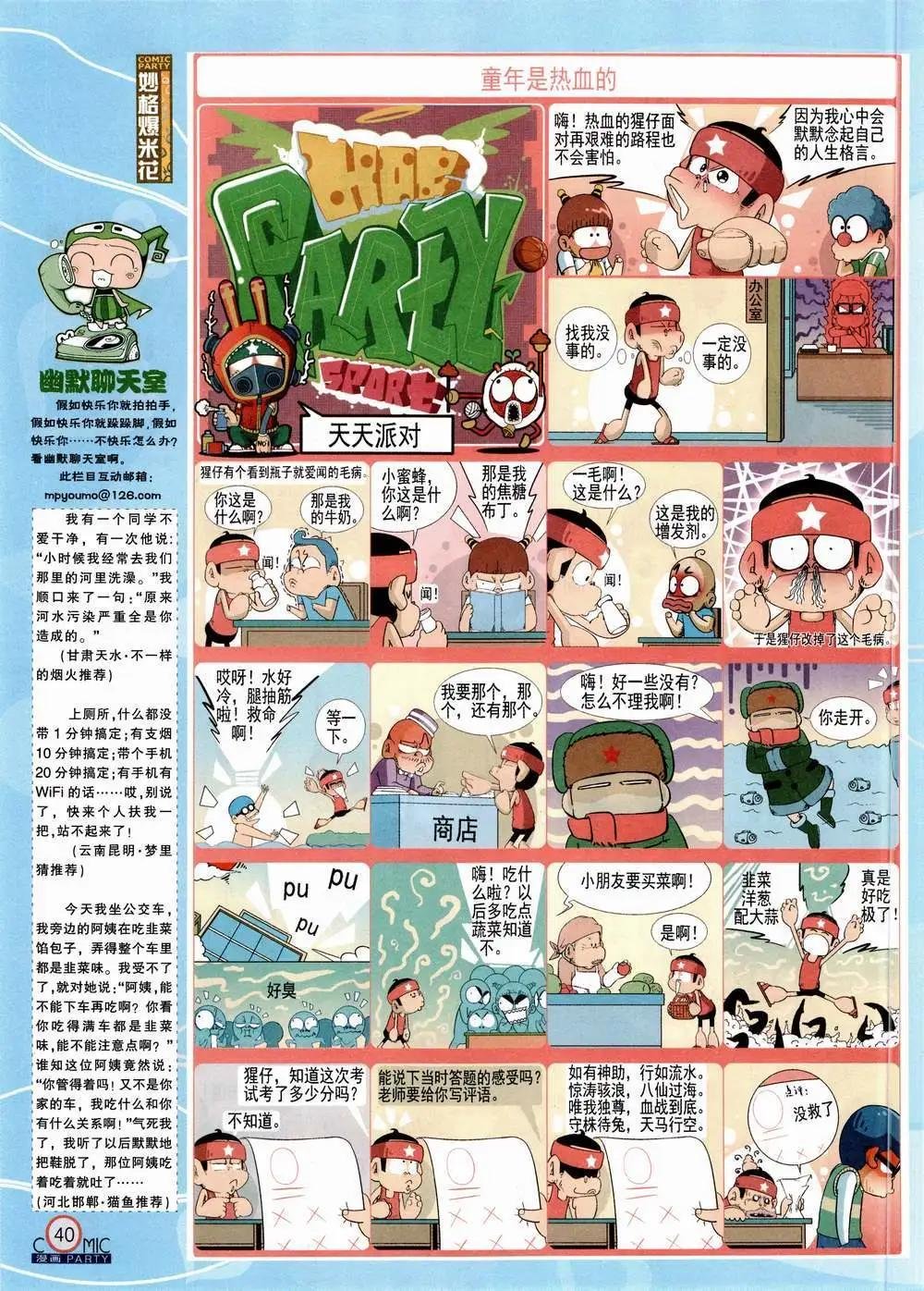 第223期 全本