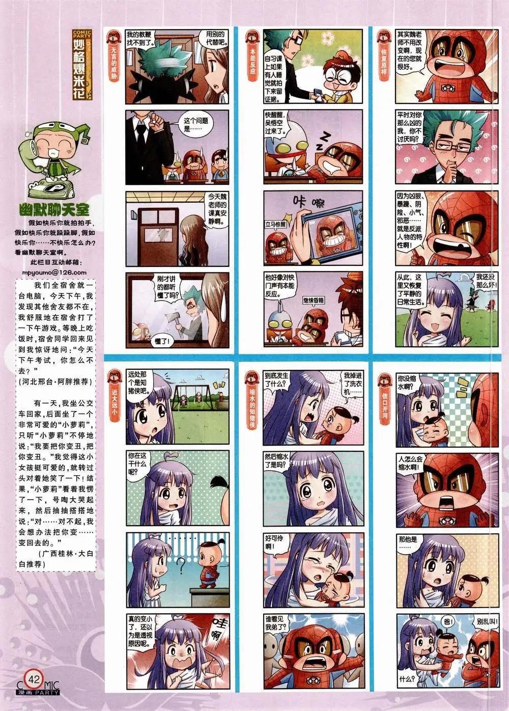 第223期 全本