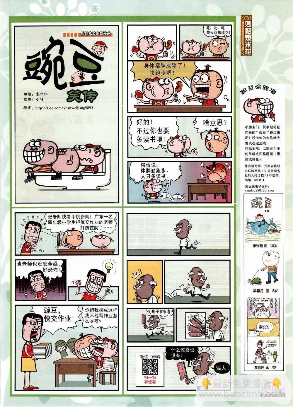 第223期 全本