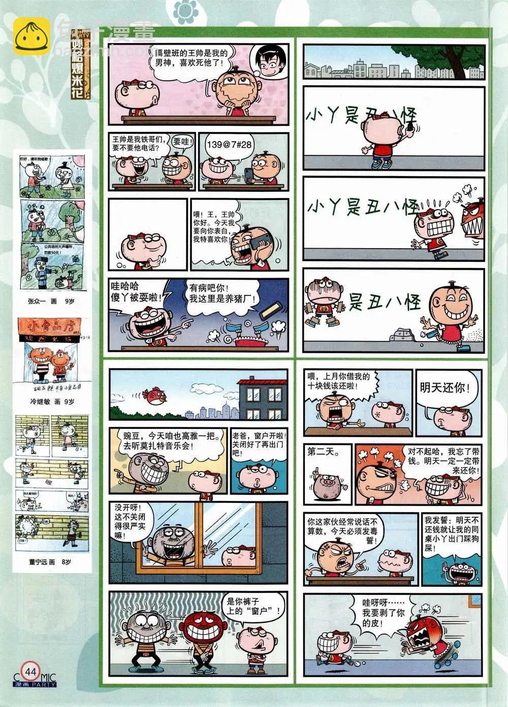 第223期 全本