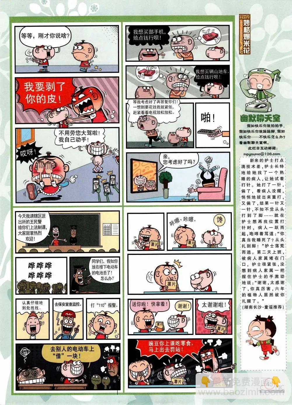 第223期 全本