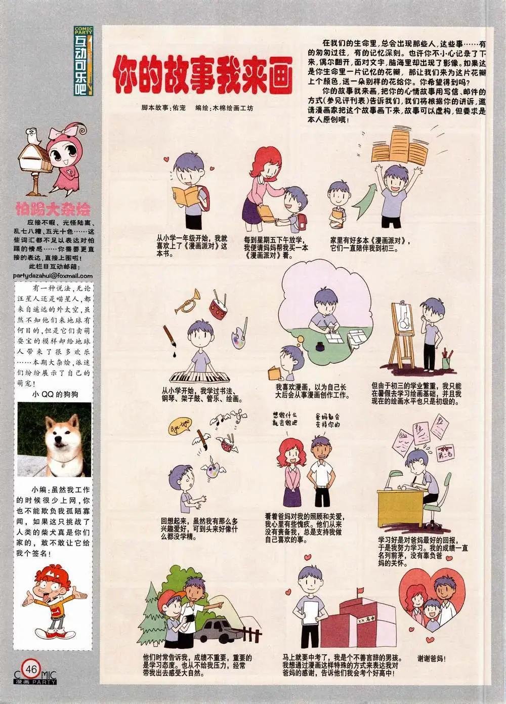 第223期 全本