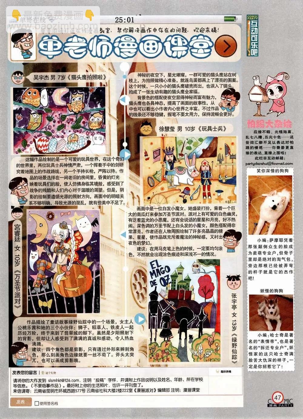 第223期 全本