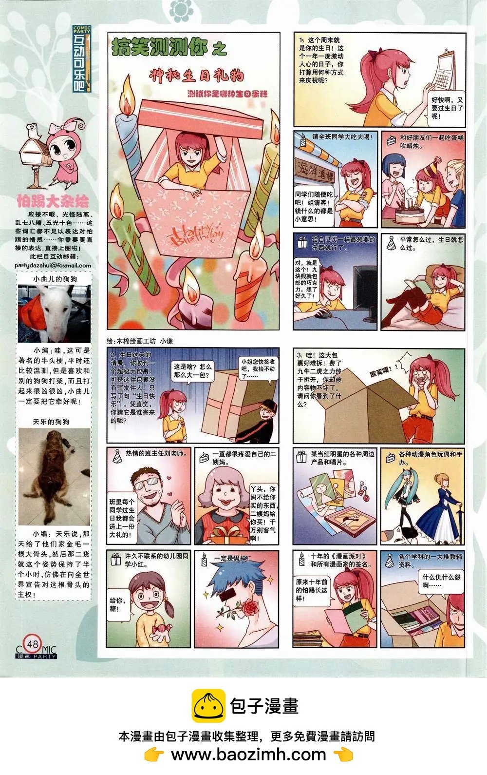 第223期 全本