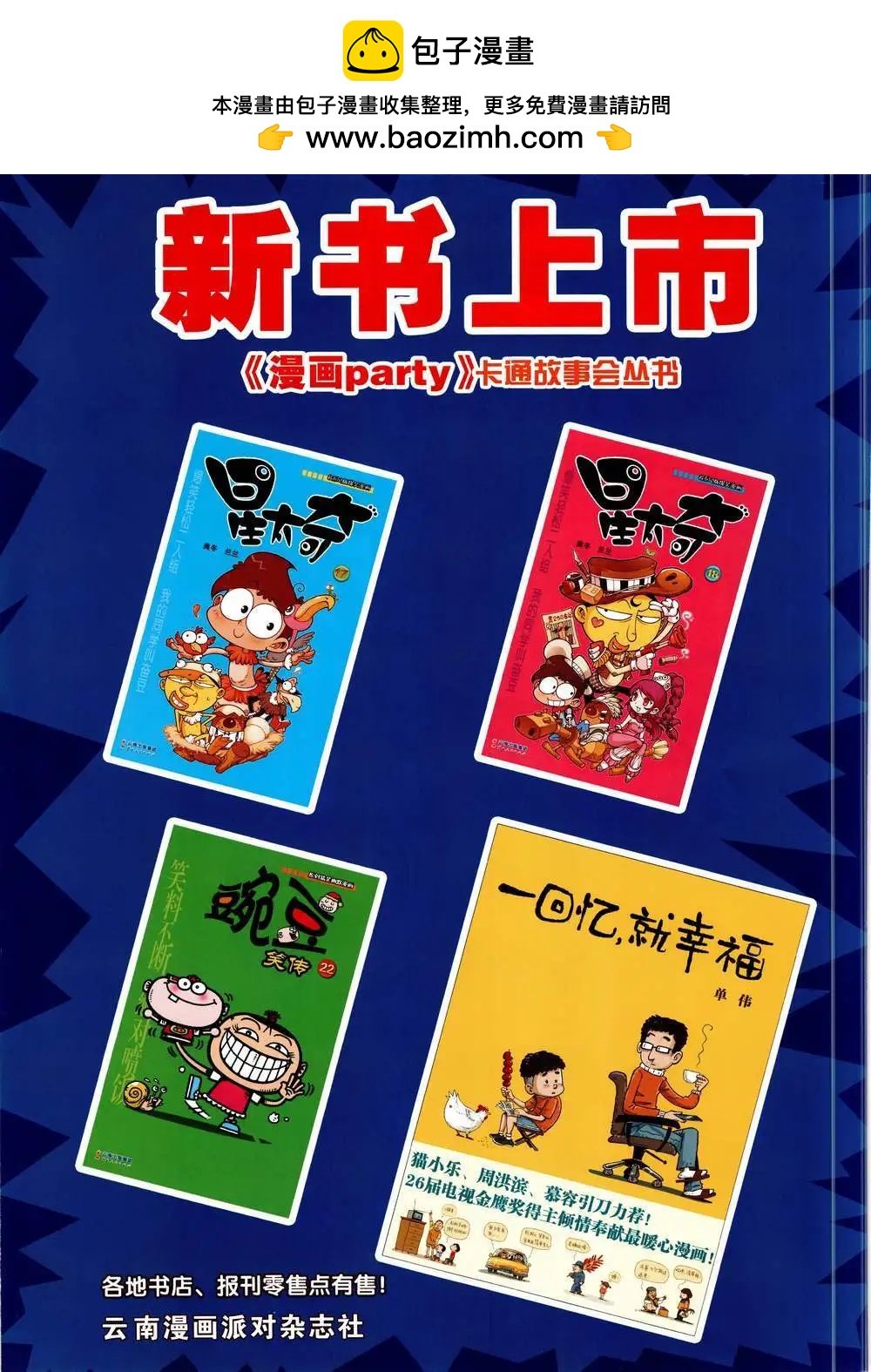 第224期 全本