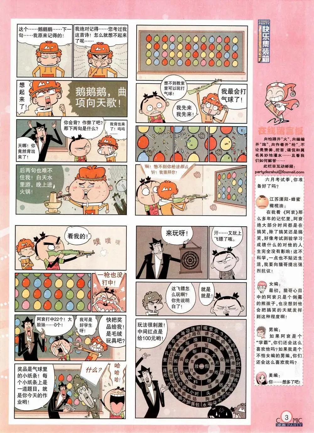 第224期 全本