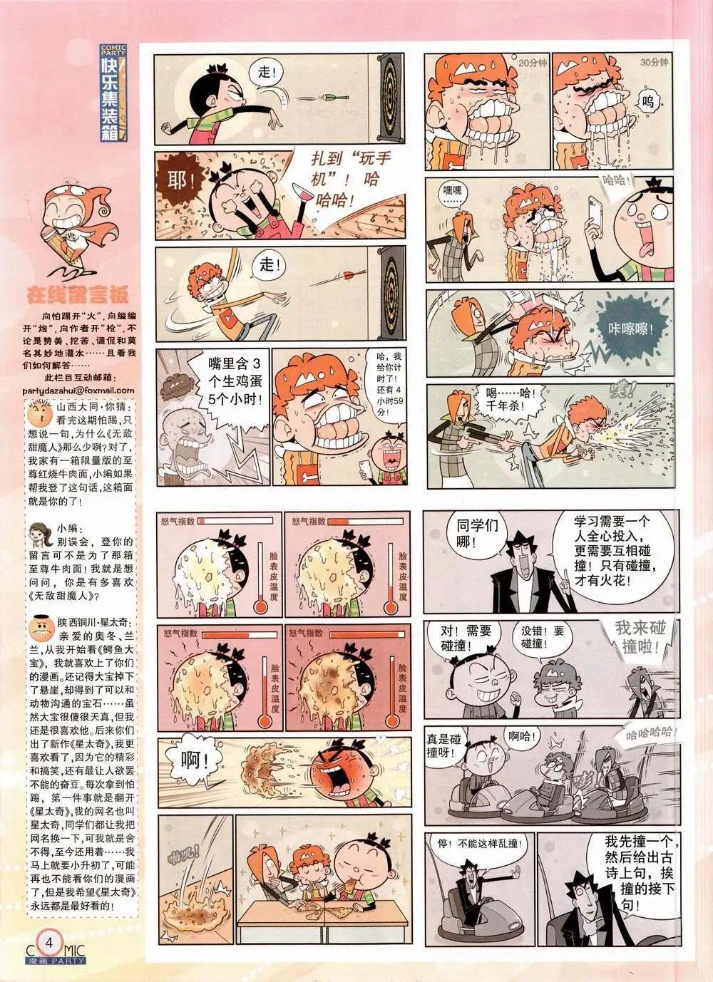 第224期 全本