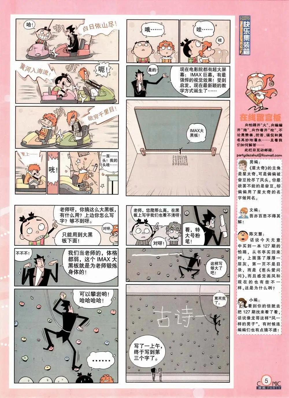 第224期 全本